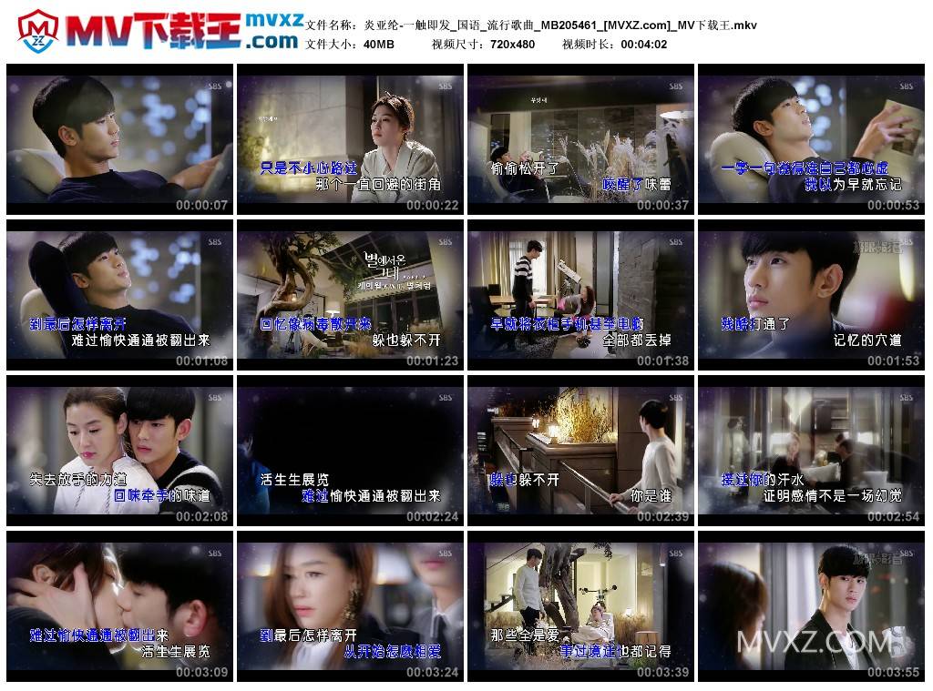 炎亚纶-一触即发_国语_流行歌曲_MB205461